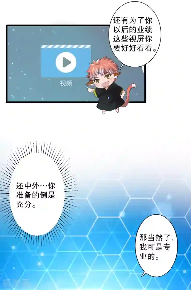 农家娘子有喜了第16话 我可是专业的