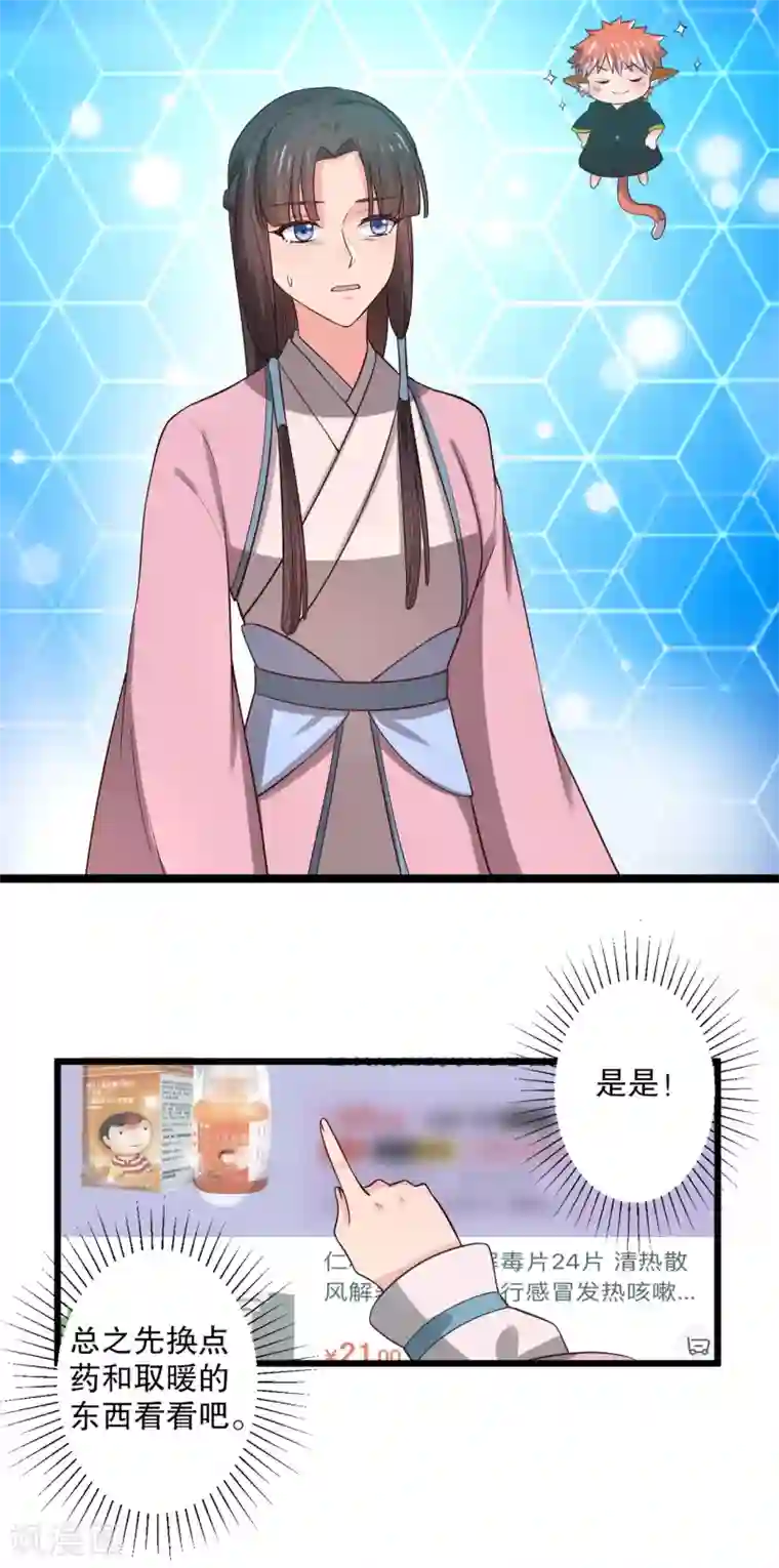 农家娘子有喜了第16话 我可是专业的