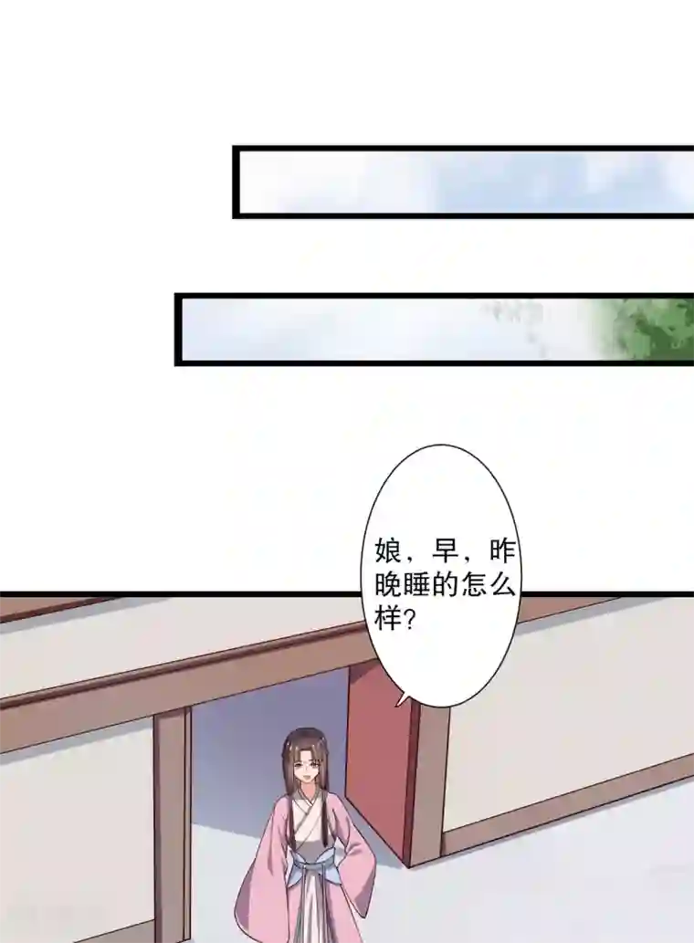 农家娘子有喜了第16话 我可是专业的