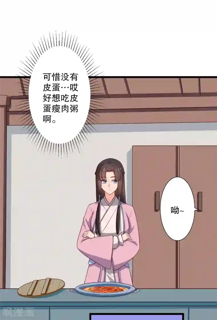 农家娘子有喜了第16话 我可是专业的