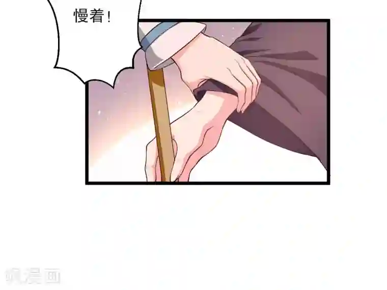 农家娘子有喜了第16话 我可是专业的
