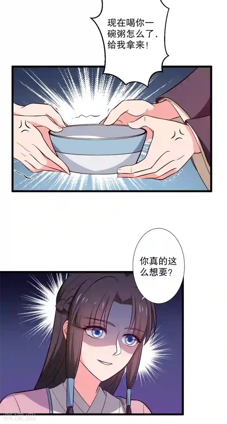 农家娘子有喜了第16话 我可是专业的