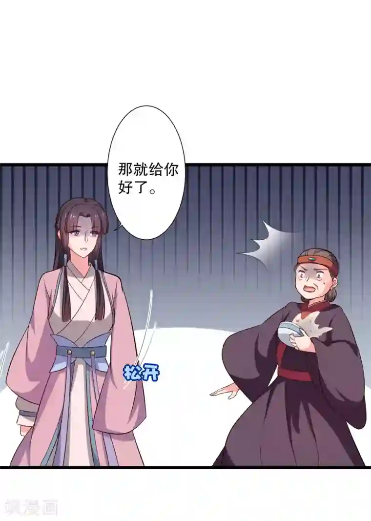 农家娘子有喜了第16话 我可是专业的