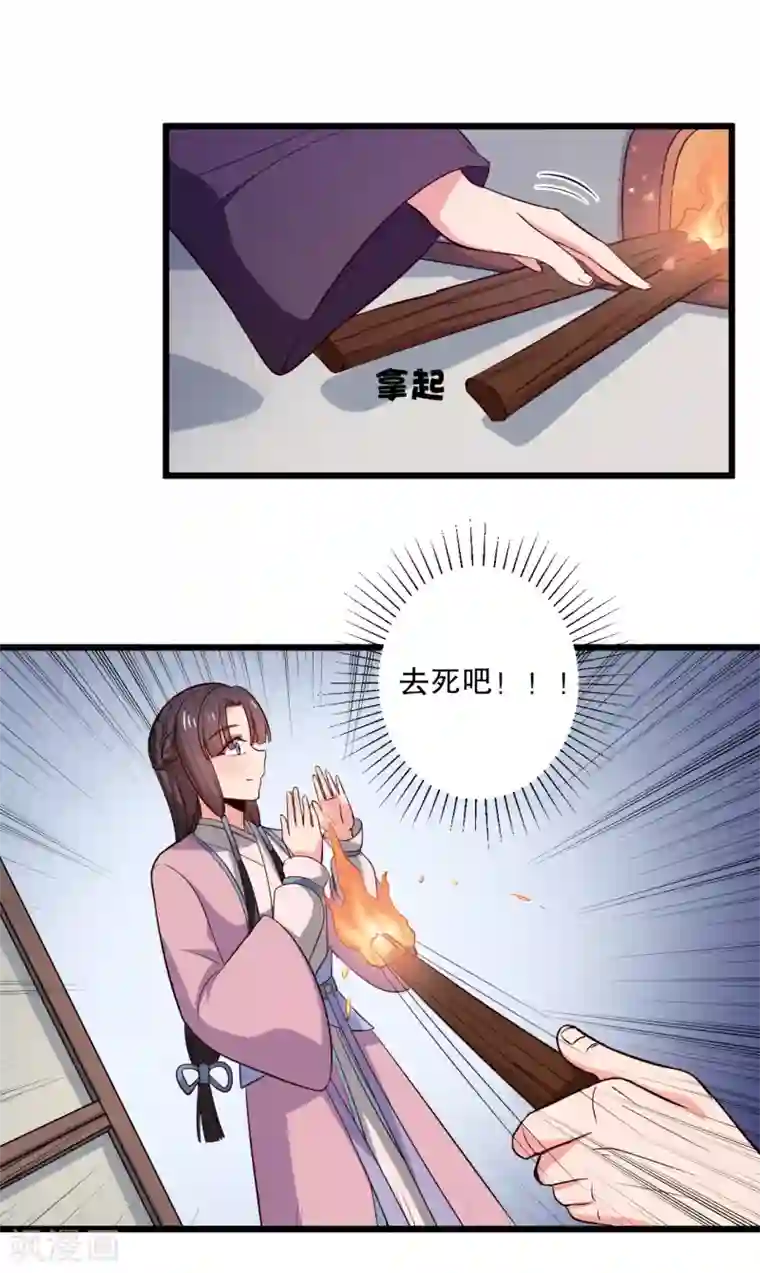 农家娘子有喜了第16话 我可是专业的