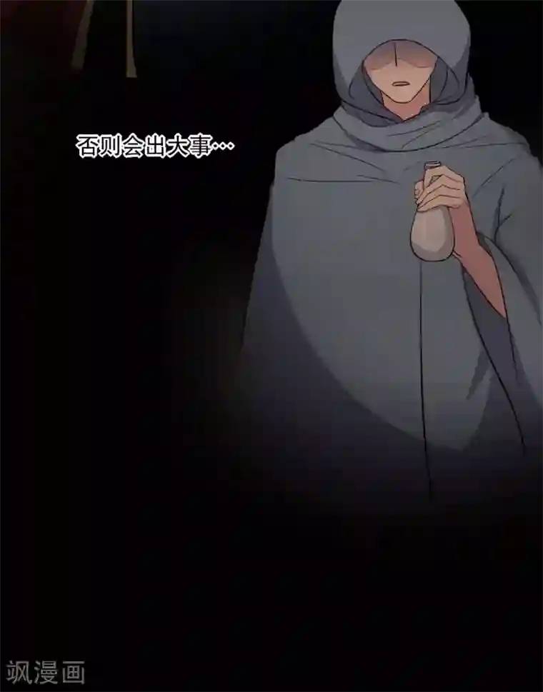 农家娘子有喜了第16话 我可是专业的