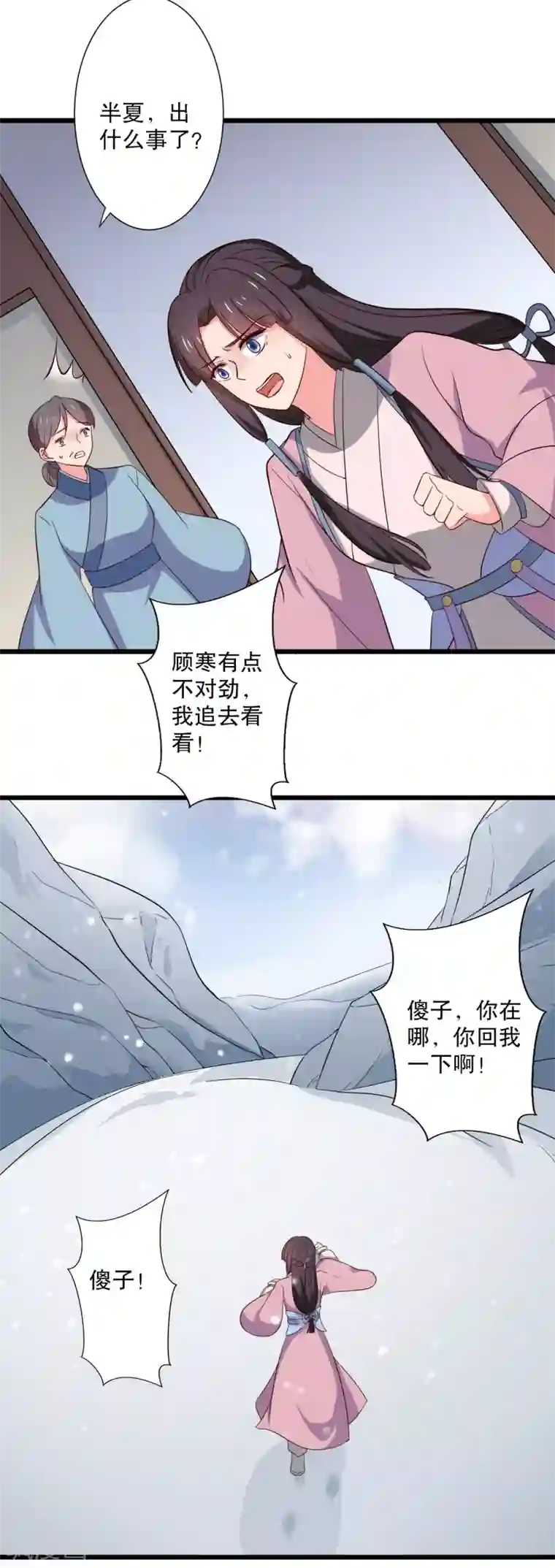 农家娘子有喜了第16话 我可是专业的
