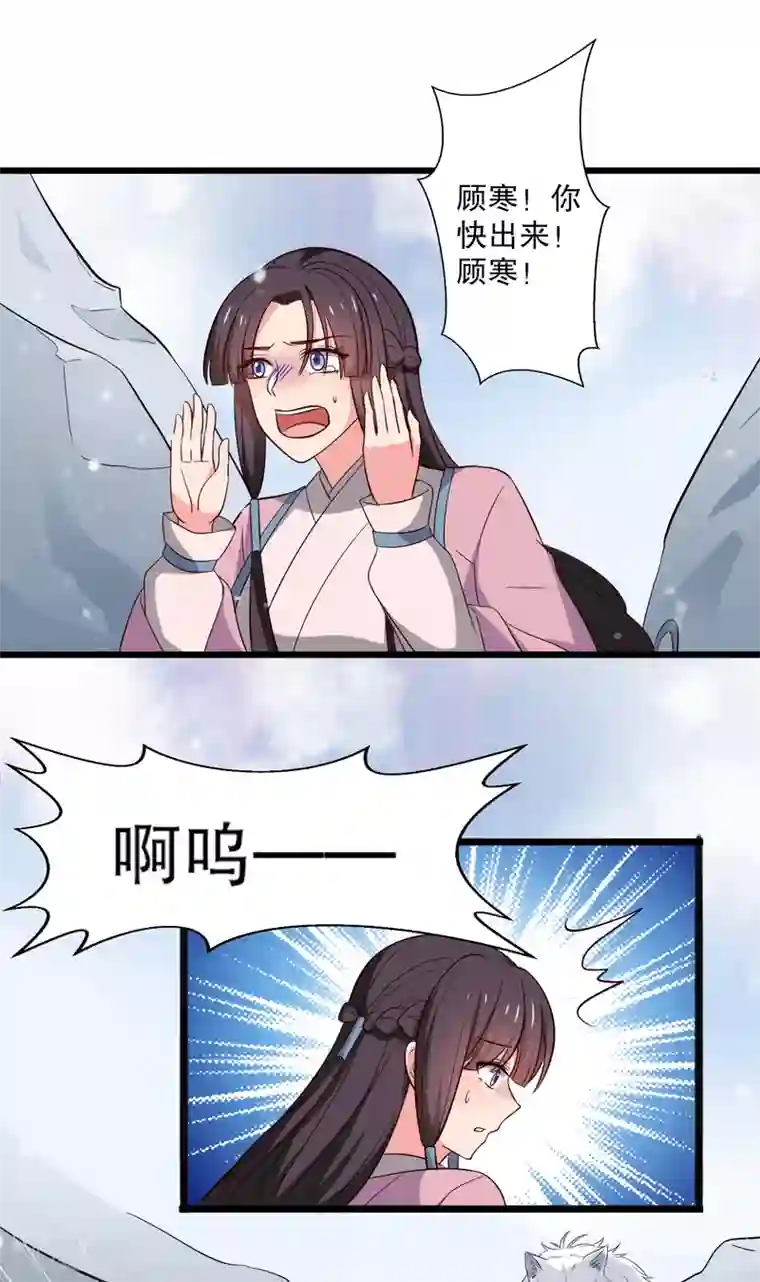 农家娘子有喜了第16话 我可是专业的