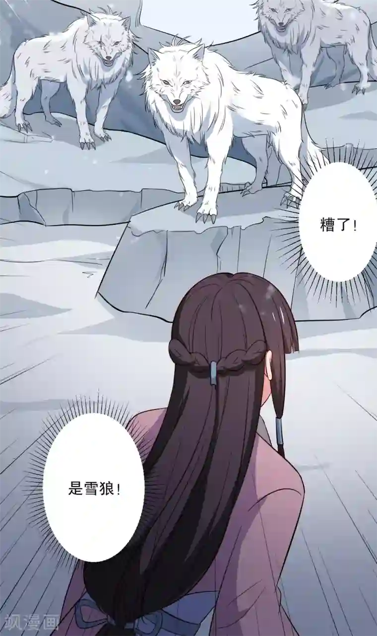 农家娘子有喜了第16话 我可是专业的