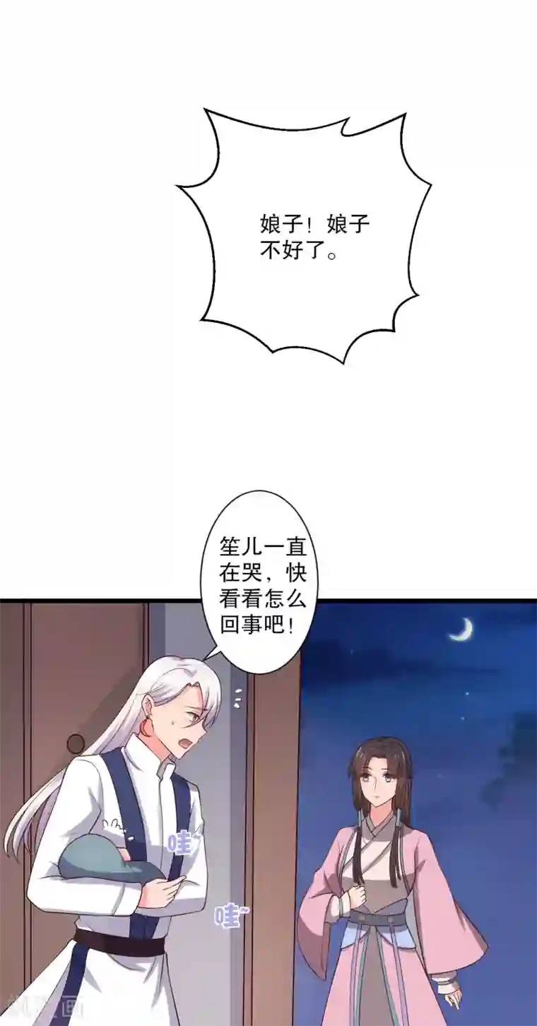 农家娘子有喜了第16话 我可是专业的