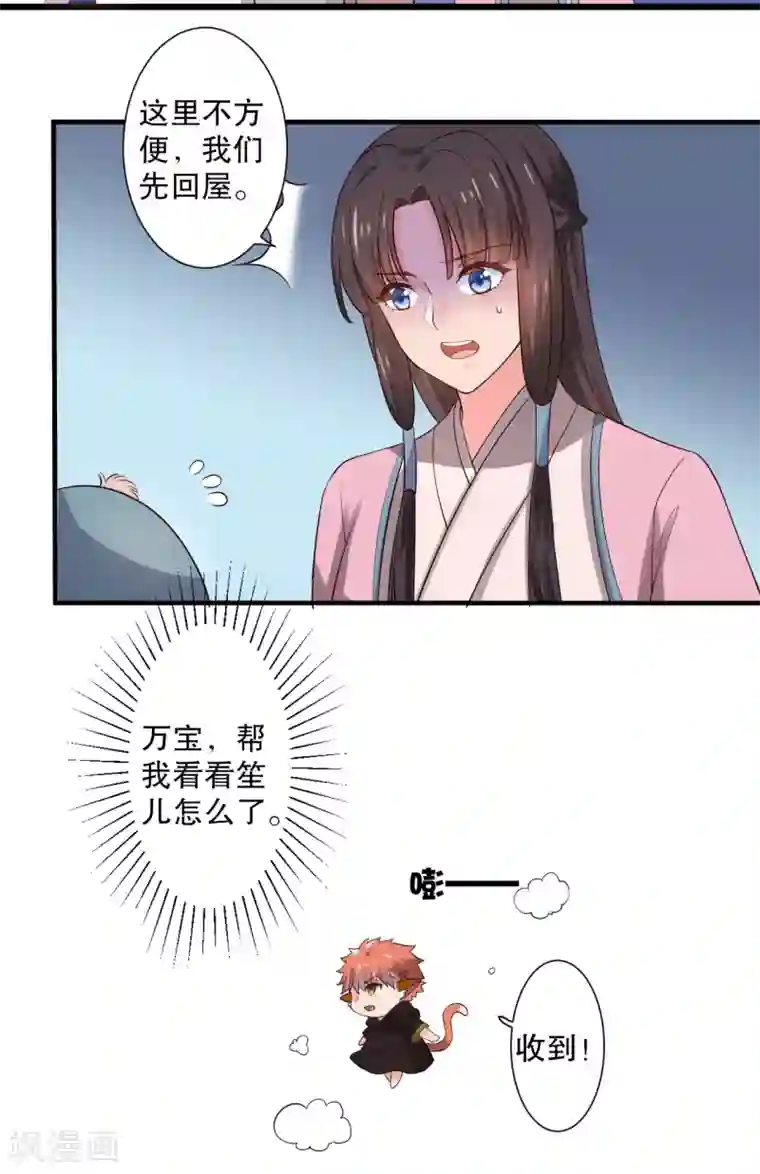 农家娘子有喜了第16话 我可是专业的