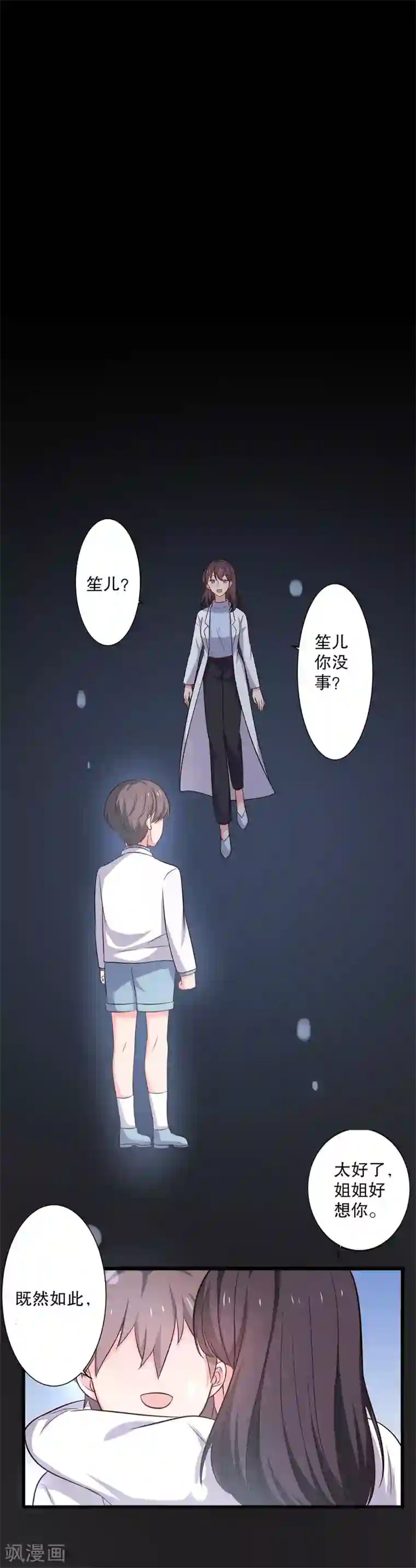 农家娘子有喜了第17话 遇险