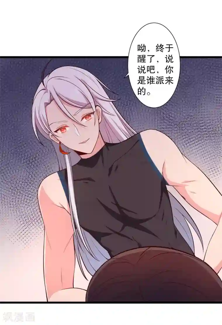 农家娘子有喜了第18话 你和我是什么关系？