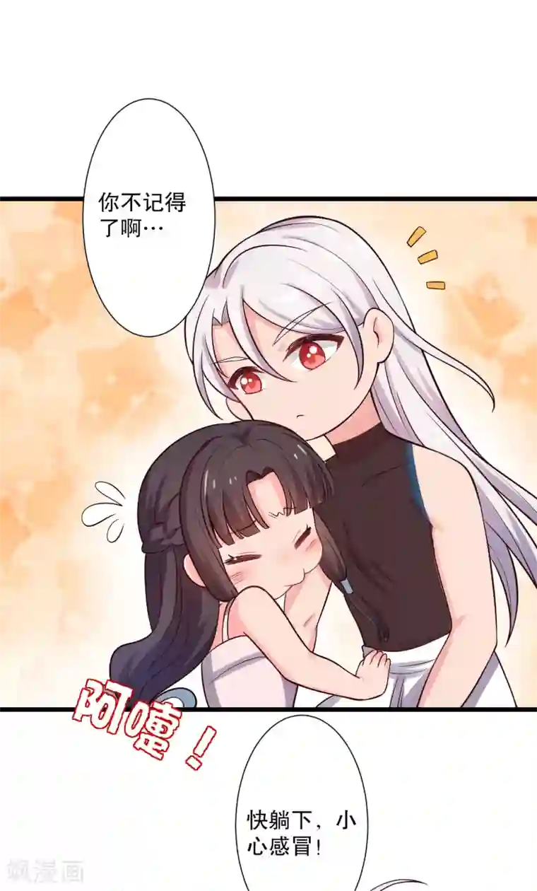 农家娘子有喜了第18话 你和我是什么关系？