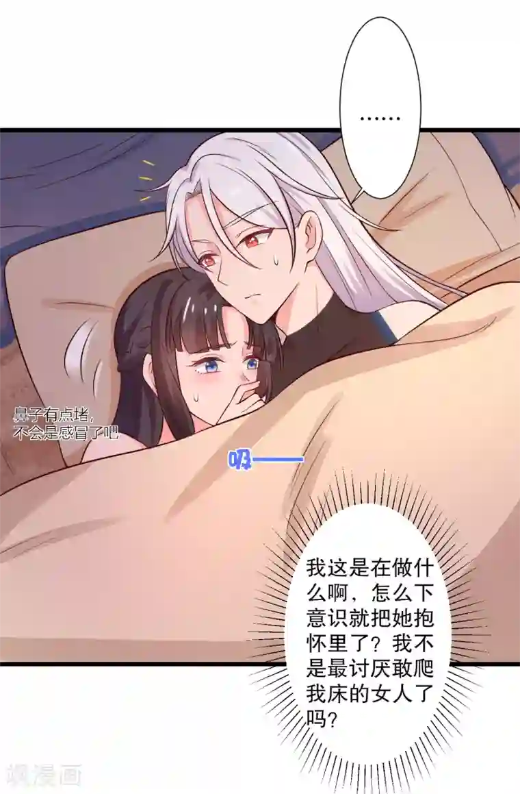 农家娘子有喜了第18话 你和我是什么关系？