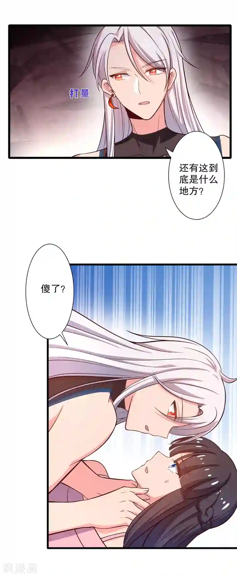 农家娘子有喜了第18话 你和我是什么关系？