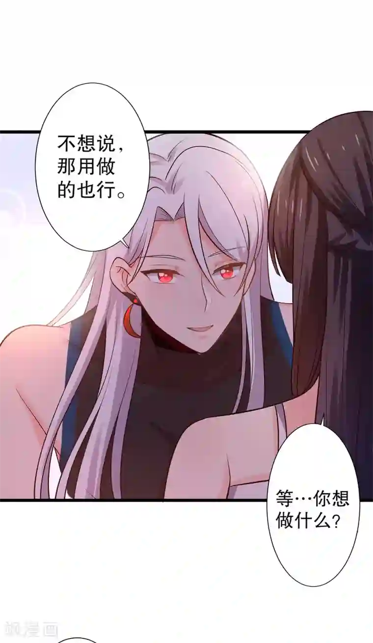 农家娘子有喜了第18话 你和我是什么关系？