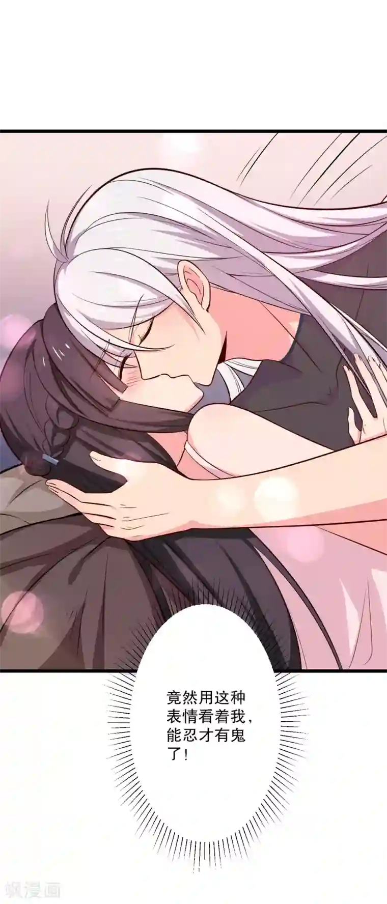 农家娘子有喜了第18话 你和我是什么关系？