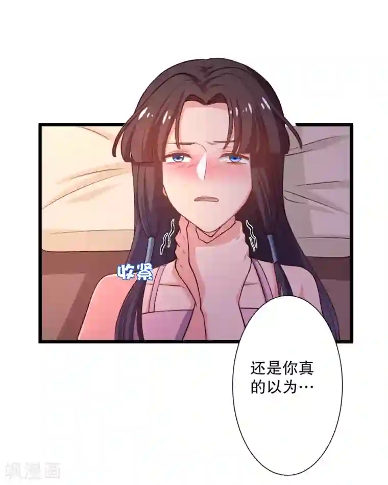 农家娘子有喜了第18话 你和我是什么关系？