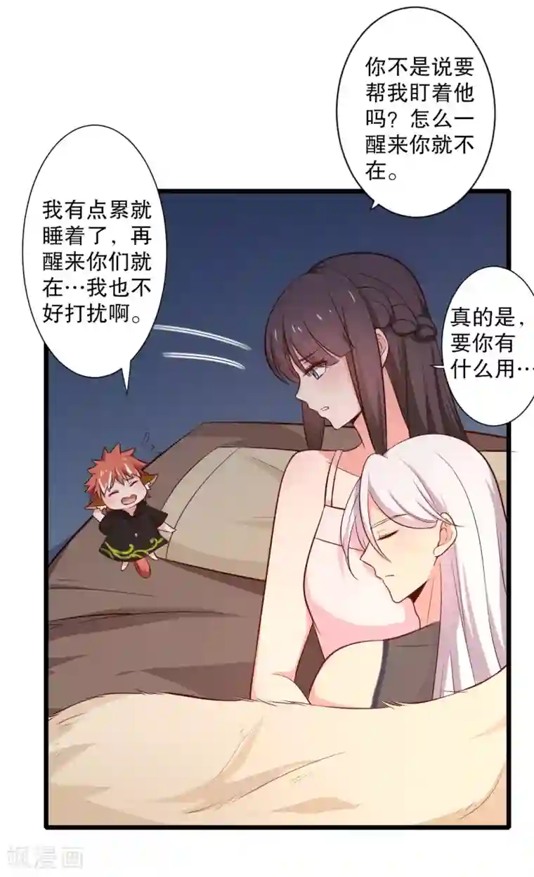 农家娘子有喜了第18话 你和我是什么关系？