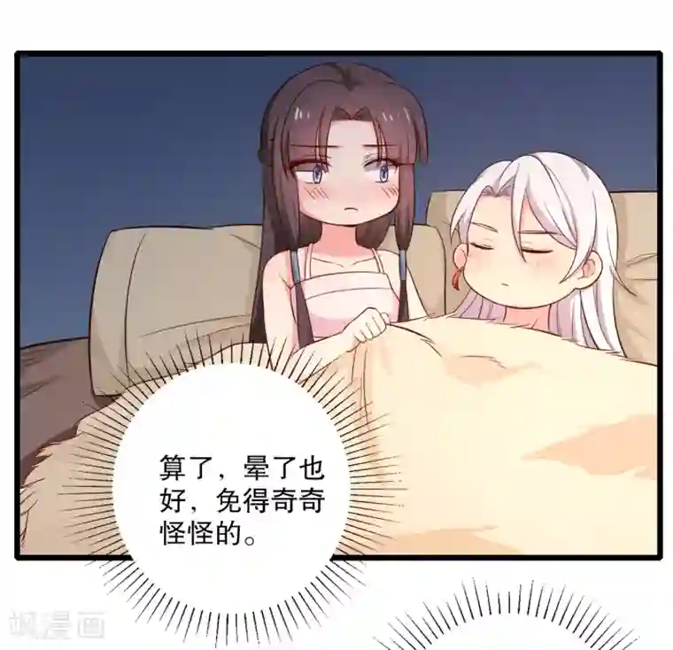农家娘子有喜了第18话 你和我是什么关系？