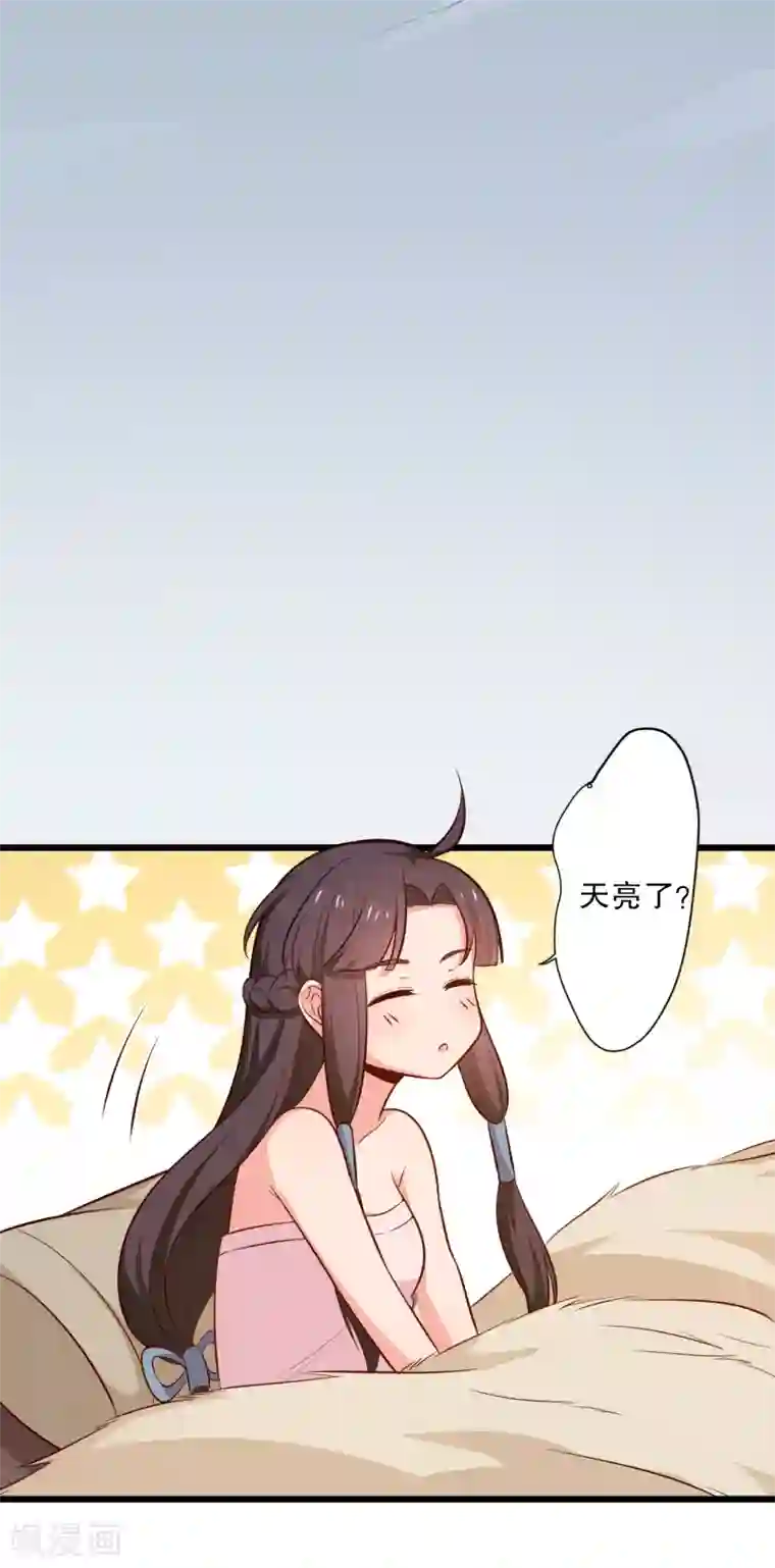 农家娘子有喜了第18话 你和我是什么关系？