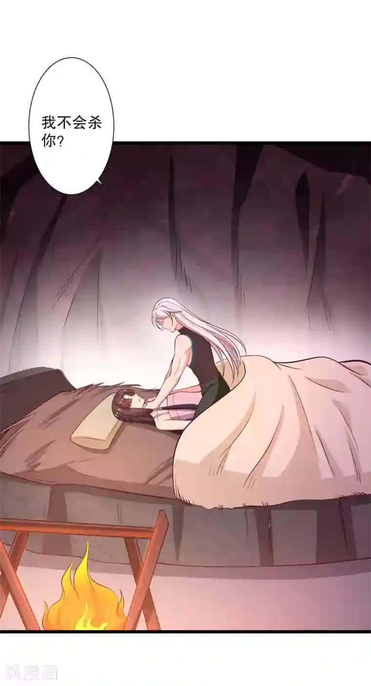 农家娘子有喜了第18话 你和我是什么关系？