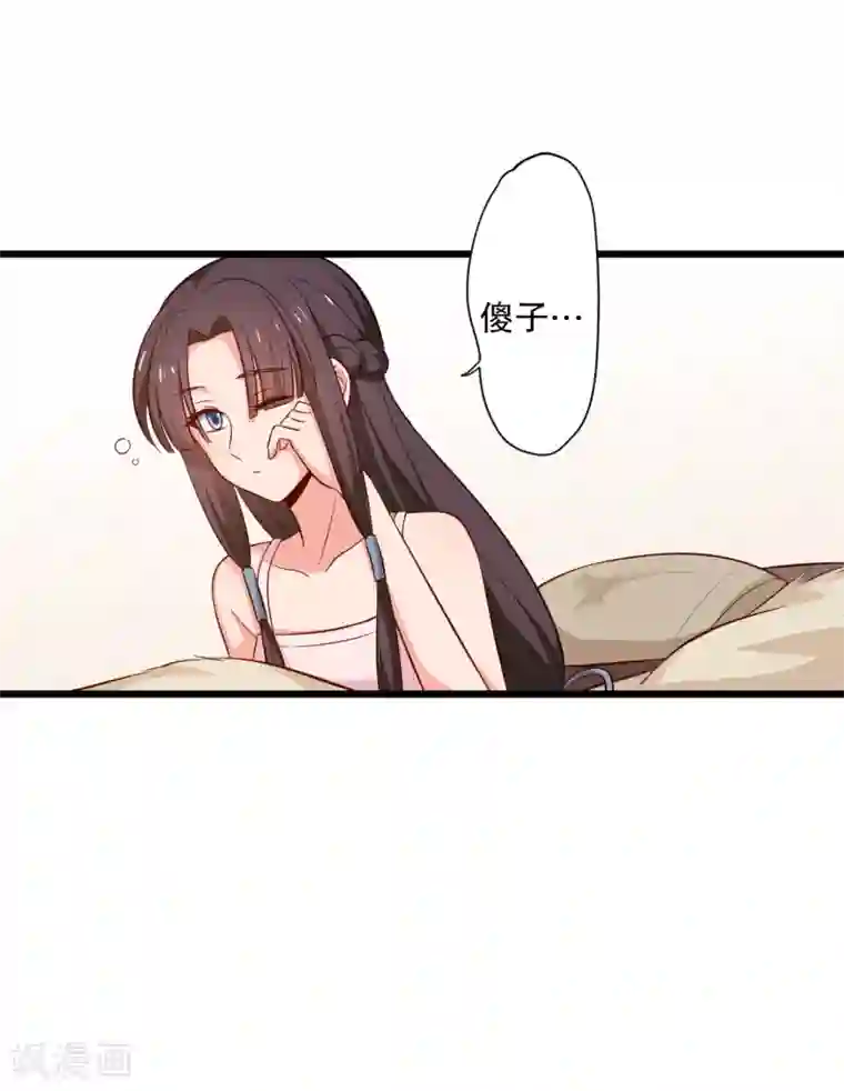 农家娘子有喜了第18话 你和我是什么关系？