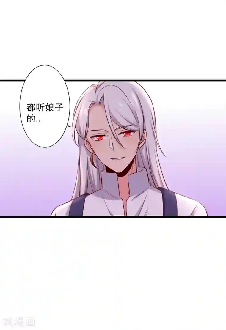 农家娘子有喜了第18话 你和我是什么关系？