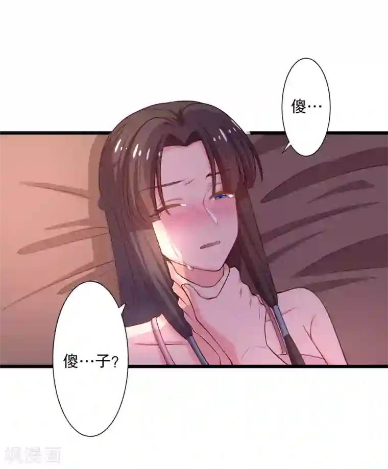 农家娘子有喜了第18话 你和我是什么关系？