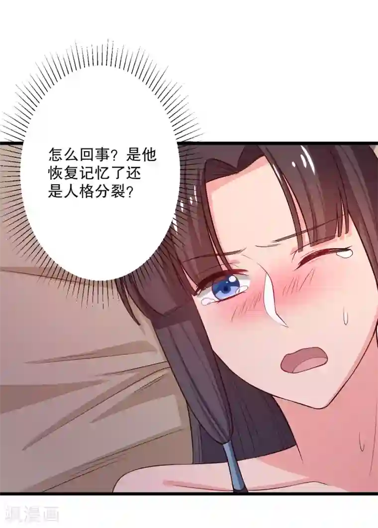 农家娘子有喜了第18话 你和我是什么关系？