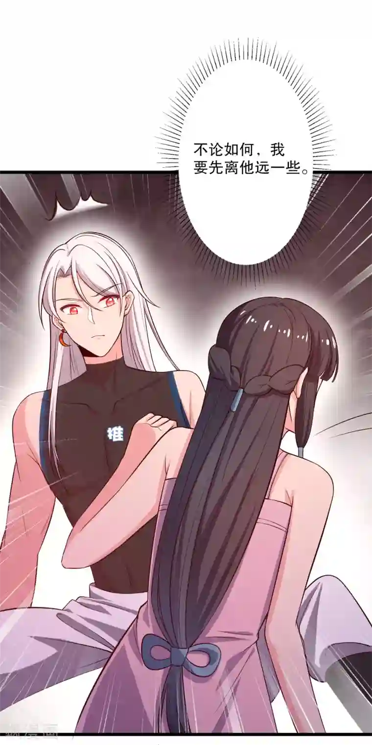 农家娘子有喜了第18话 你和我是什么关系？