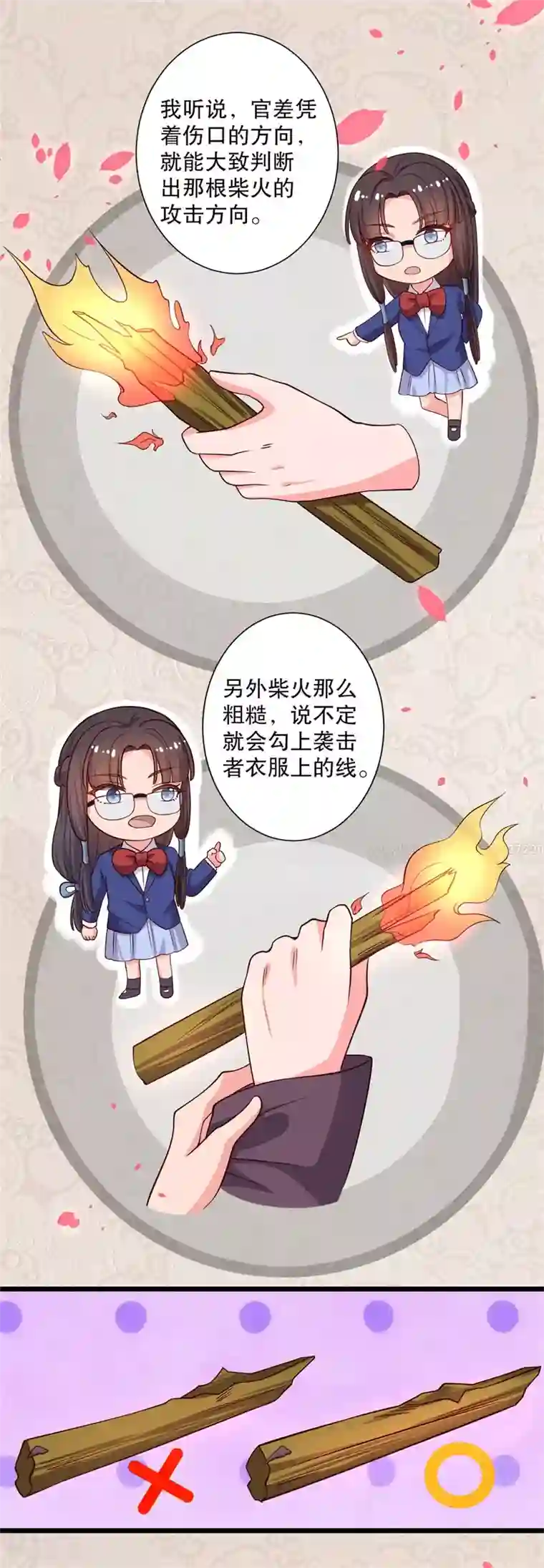 农家娘子有喜了第19话 想威胁我？没门！