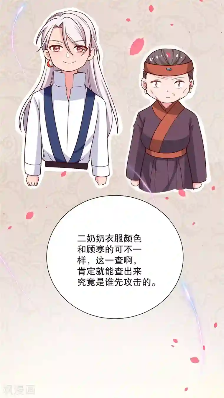 农家娘子有喜了第19话 想威胁我？没门！