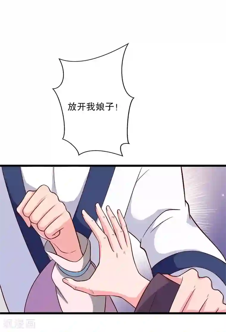 农家娘子有喜了第19话 想威胁我？没门！