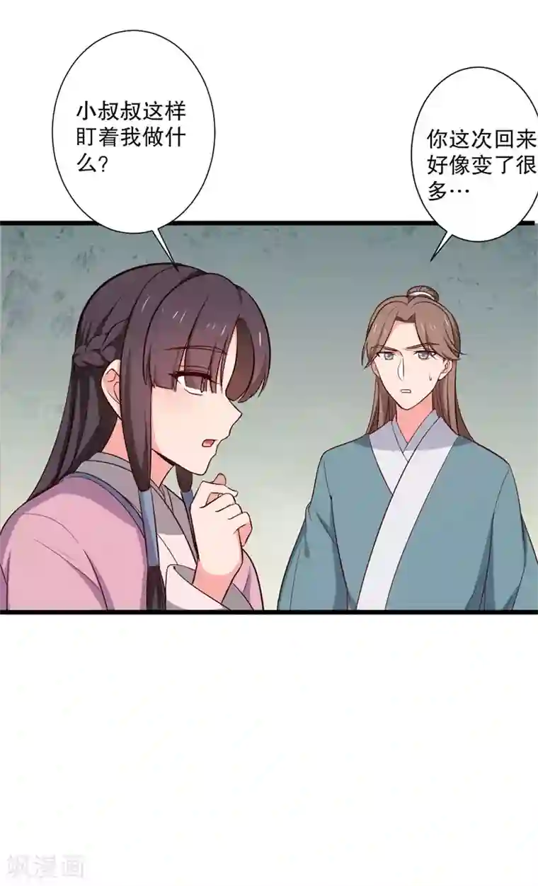 农家娘子有喜了第19话 想威胁我？没门！