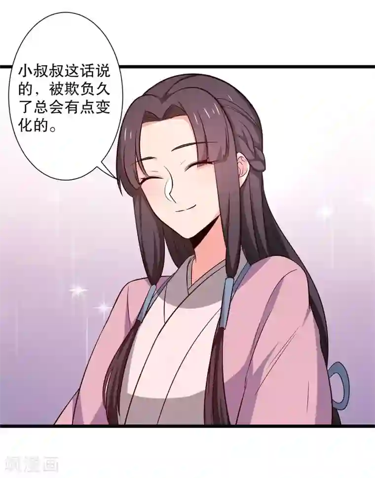 农家娘子有喜了第19话 想威胁我？没门！