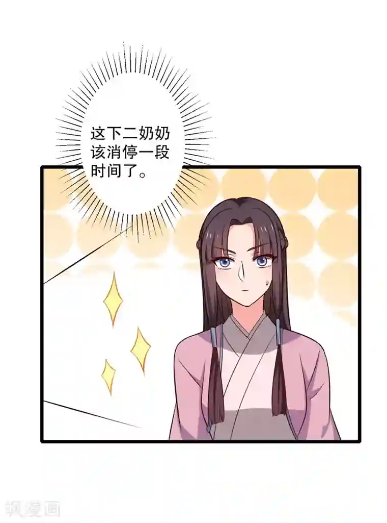 农家娘子有喜了第19话 想威胁我？没门！