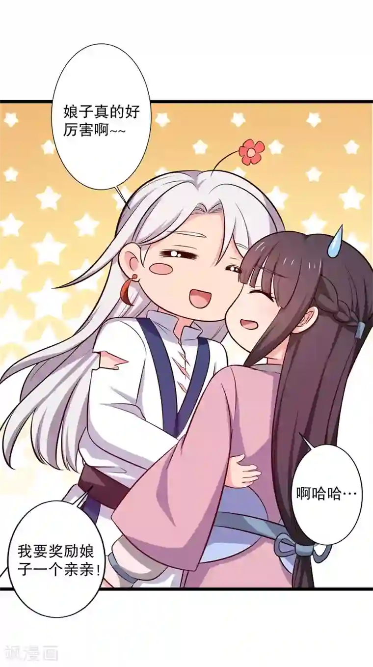 农家娘子有喜了第19话 想威胁我？没门！