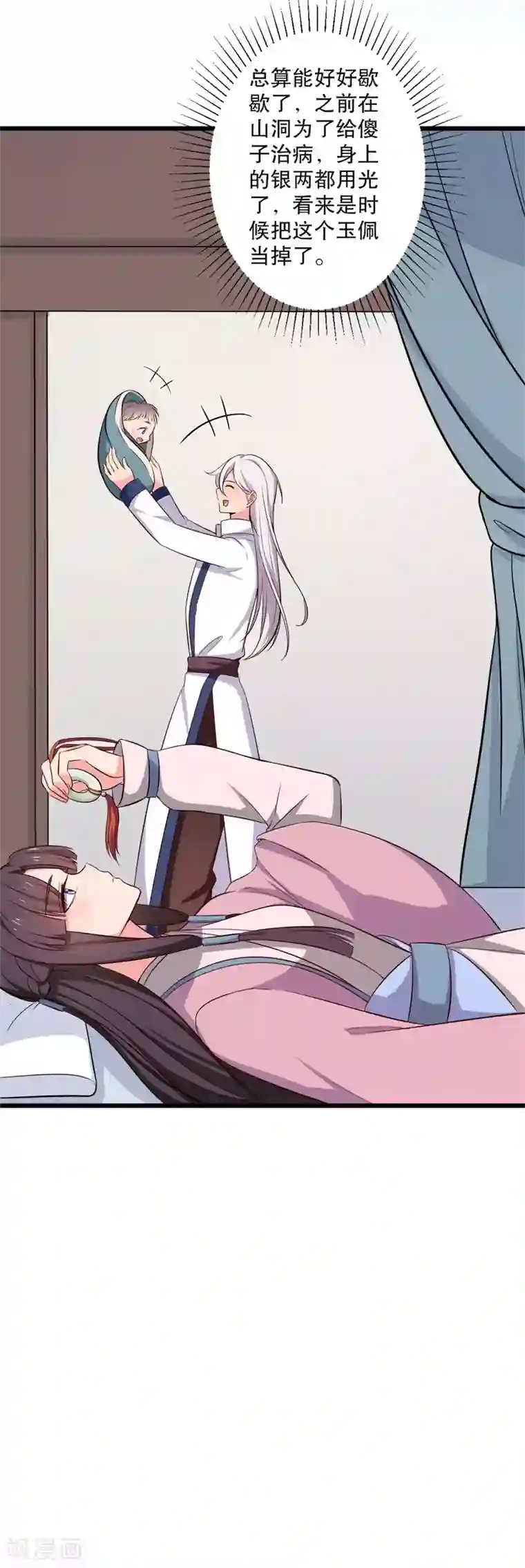 农家娘子有喜了第19话 想威胁我？没门！
