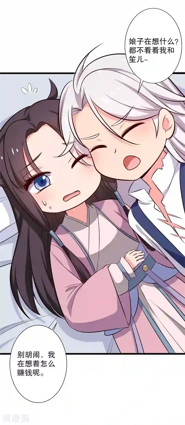 农家娘子有喜了第19话 想威胁我？没门！