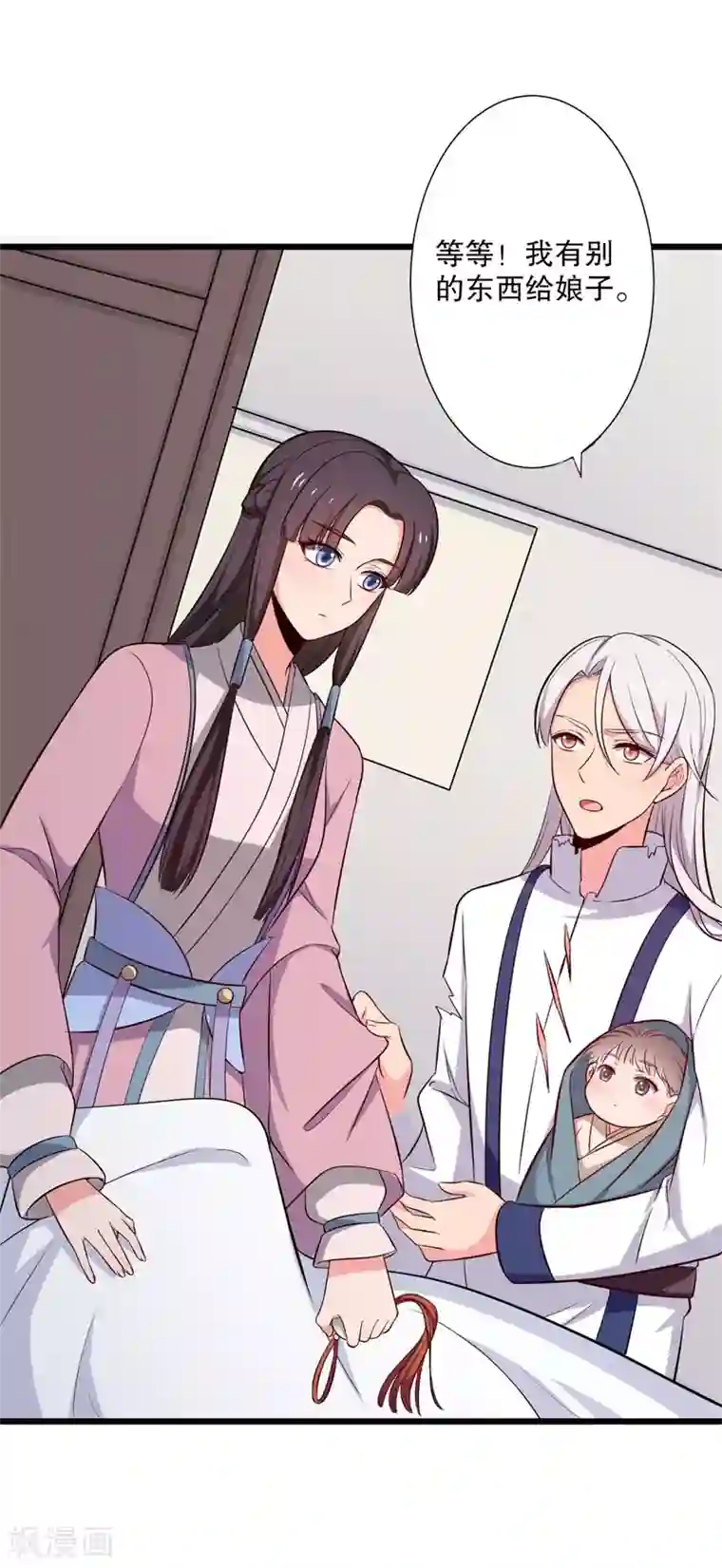农家娘子有喜了第19话 想威胁我？没门！
