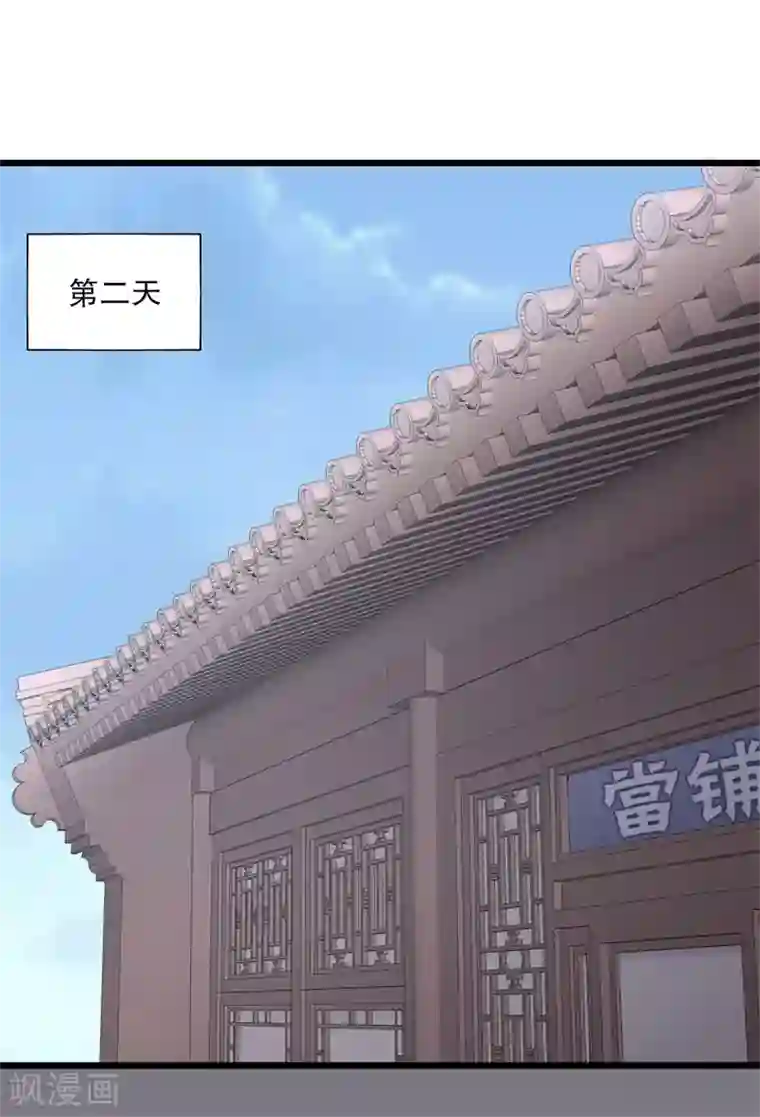农家娘子有喜了第19话 想威胁我？没门！