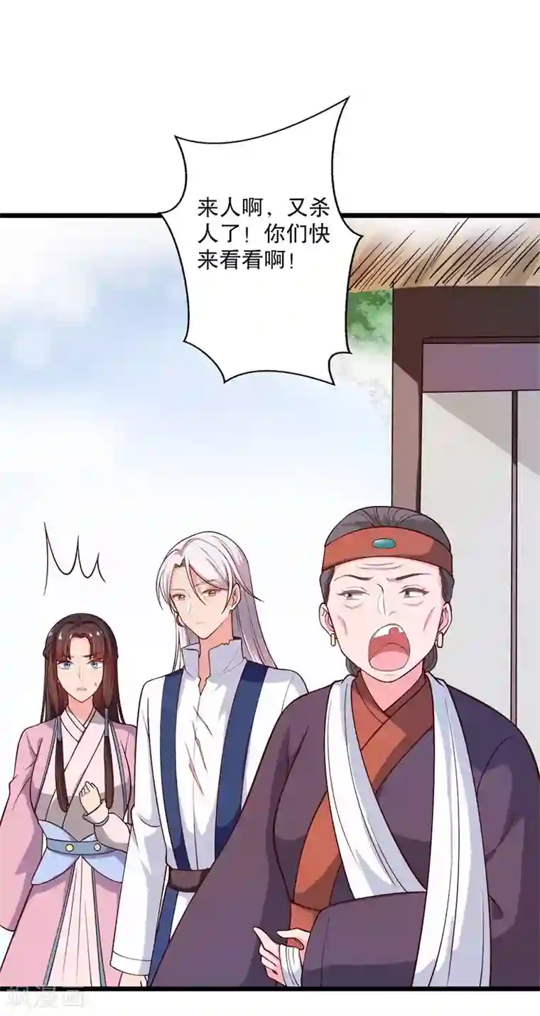 农家娘子有喜了第19话 想威胁我？没门！