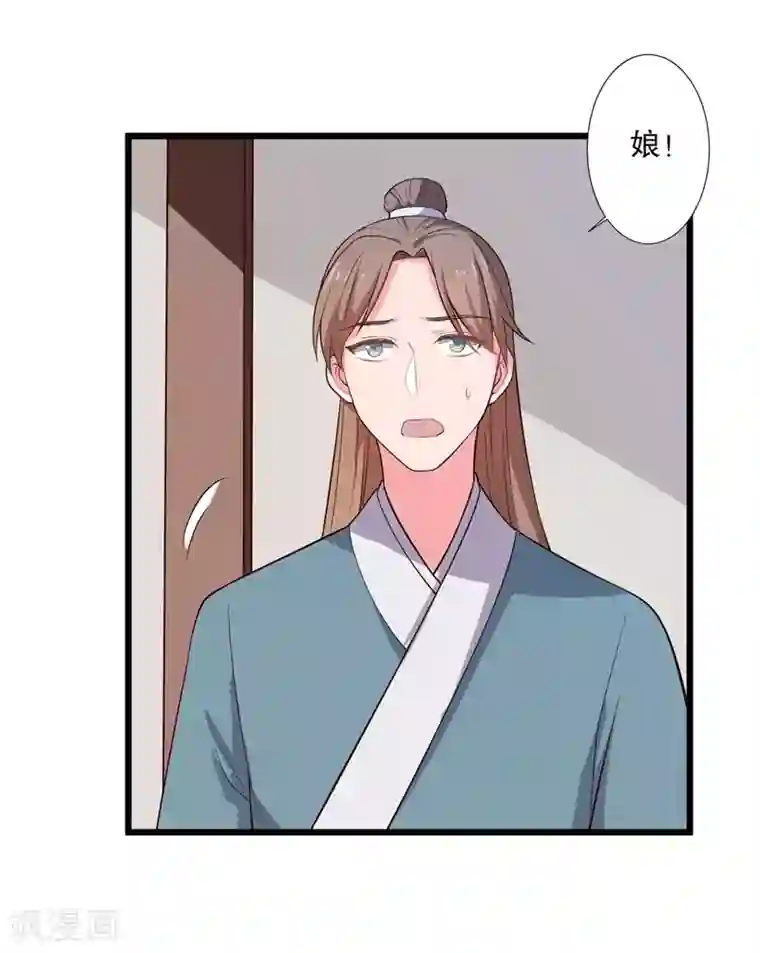 农家娘子有喜了第19话 想威胁我？没门！