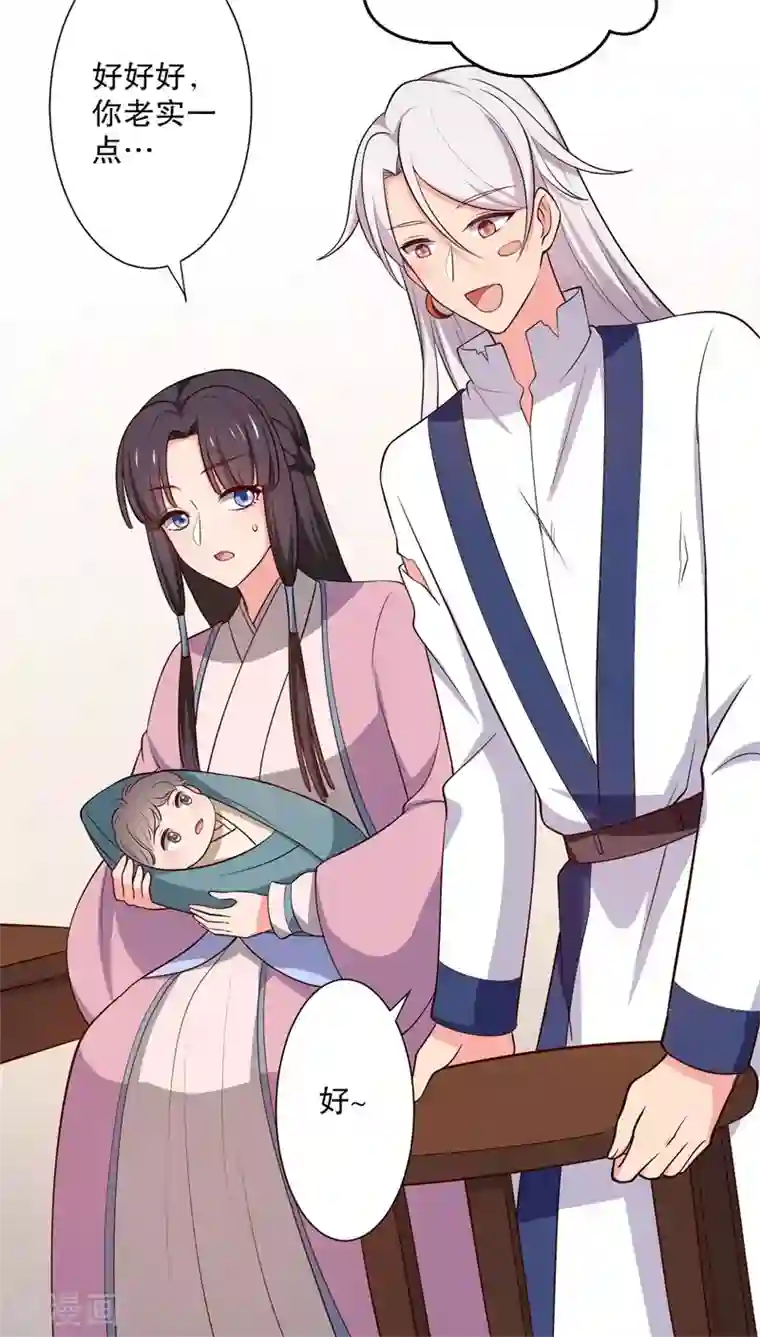 农家娘子有喜了第20话 你认识我男人吗？