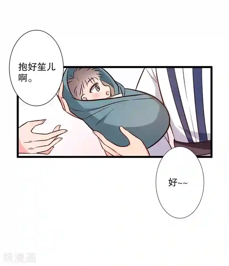 农家娘子有喜了第20话 你认识我男人吗？