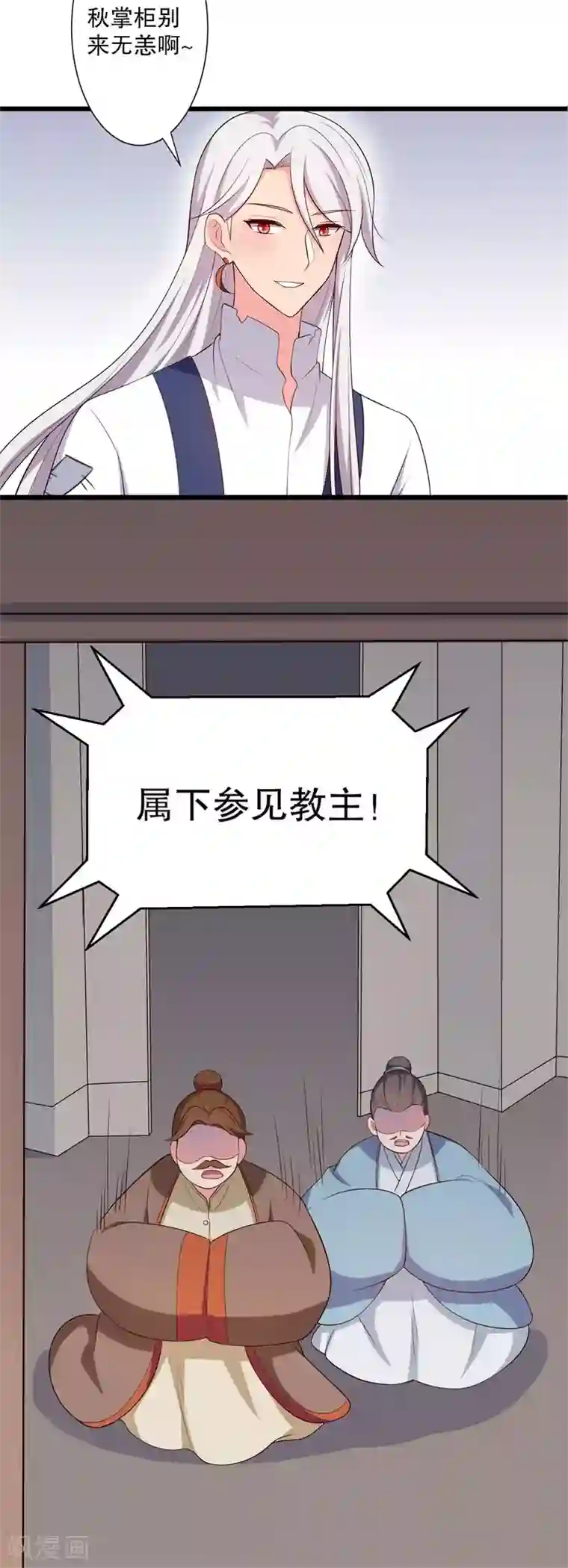 农家娘子有喜了第20话 你认识我男人吗？