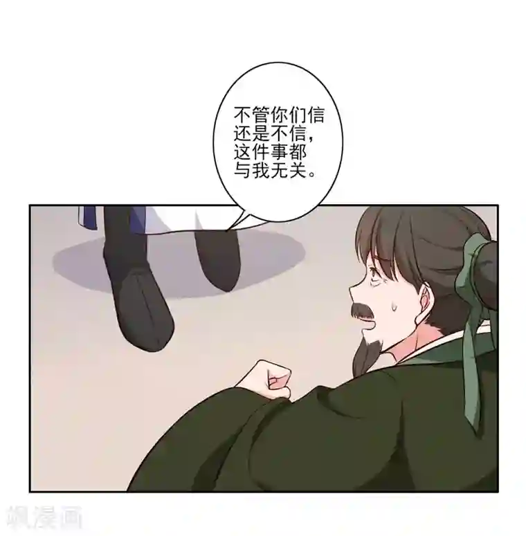 农家娘子有喜了第21话 听说他会吃人！