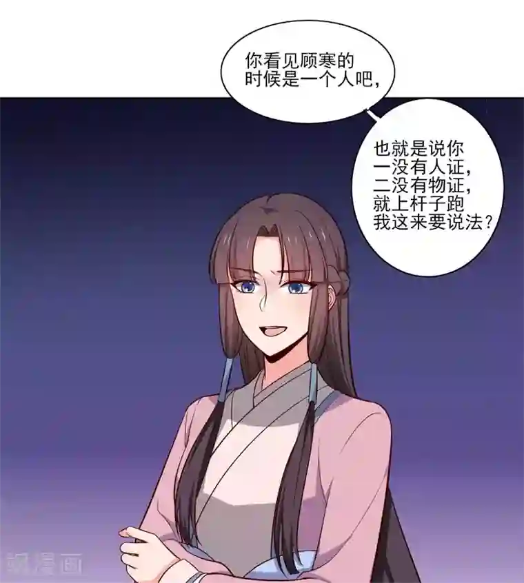 农家娘子有喜了第21话 听说他会吃人！