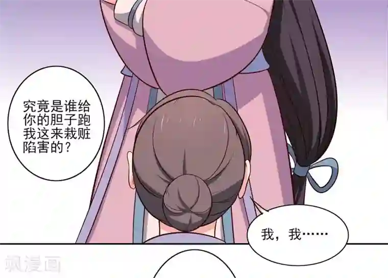农家娘子有喜了第21话 听说他会吃人！